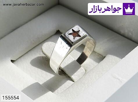 انگشتر نقره مردانه به همراه حرز امام جواد ستاره پنج پر [ستاره داوود] - 155554